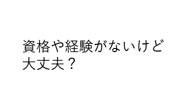ホワイト企業